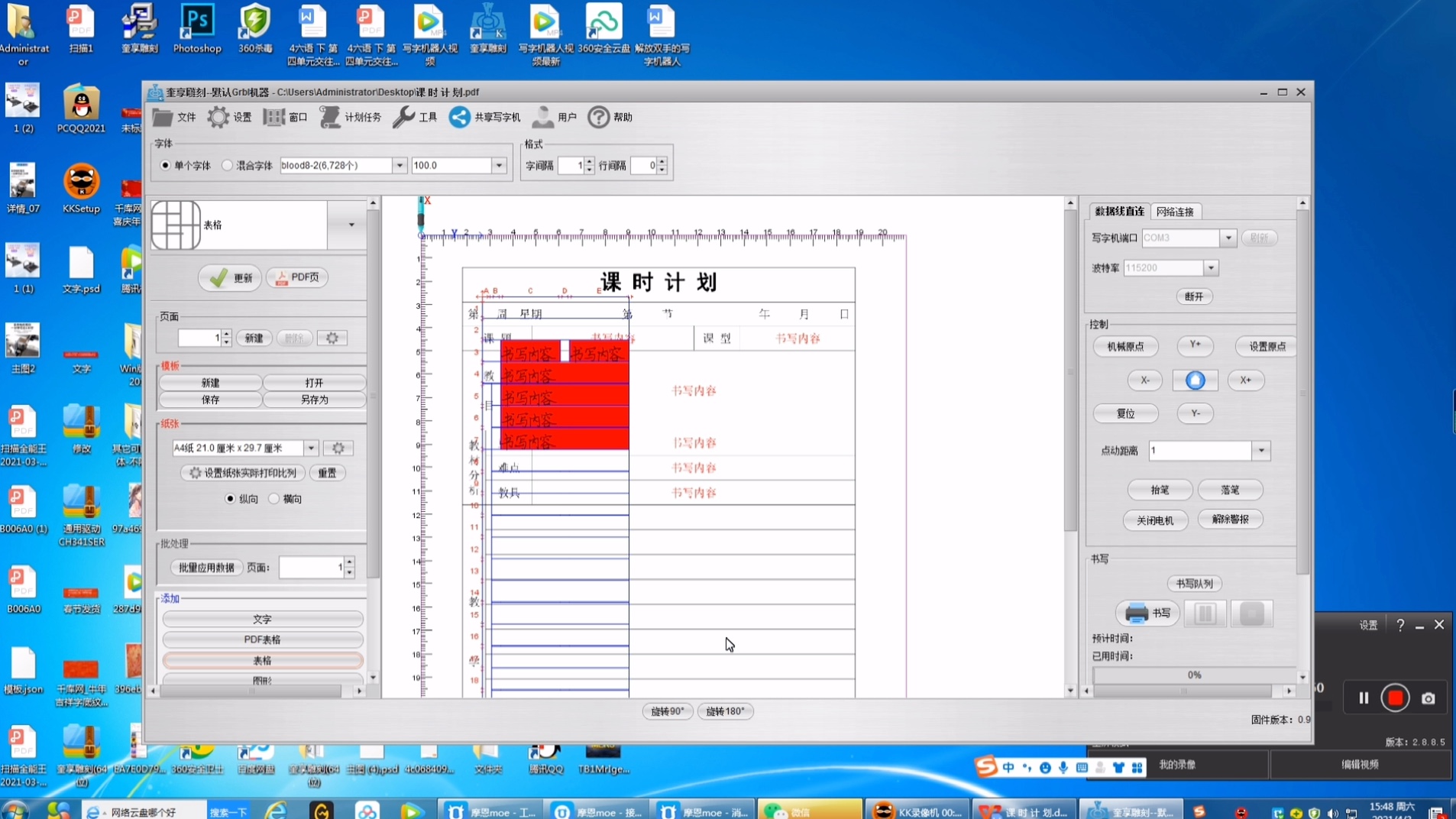 有电子表格的写教案操作视频哔哩哔哩bilibili