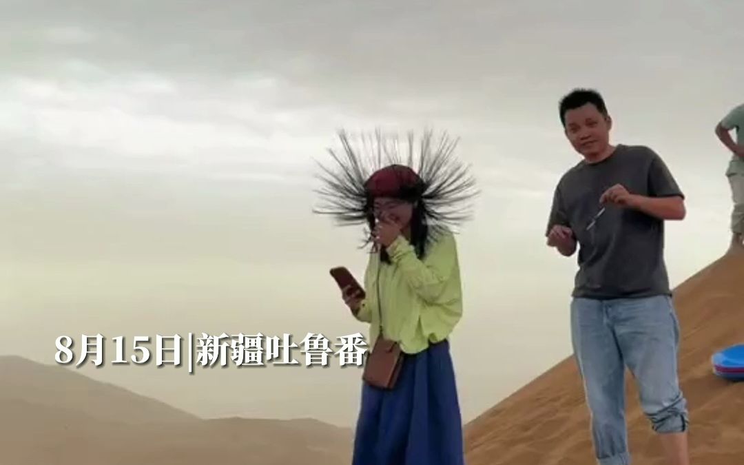 沙漠中游客们头发突然竖立,当事人:感觉情况不对,急忙离开
