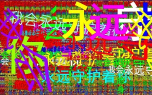 Download Video: 【记录已被打破】这才是真正的弹幕!目前全站还原度最高!炮姐AMV全弹幕装填!