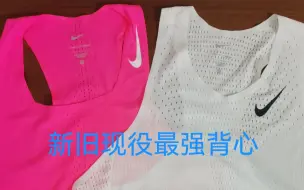 Video herunterladen: NIKE24款ADV背心上身体验