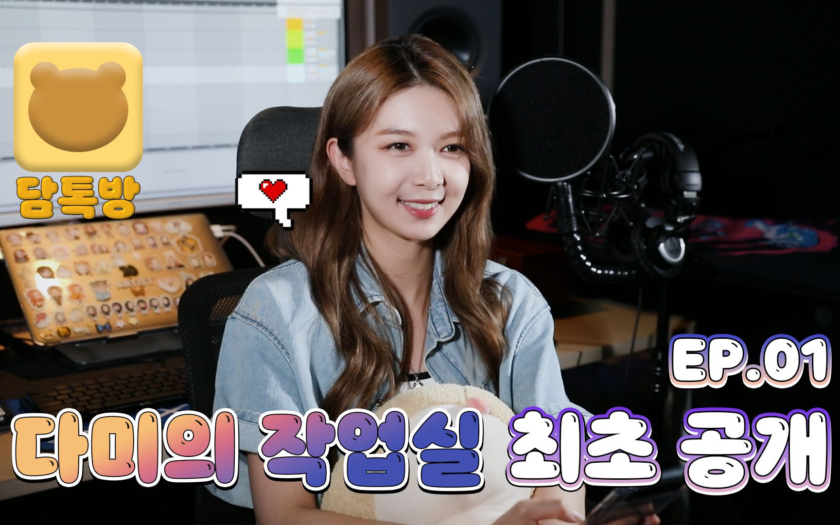 01 | 欢迎!我的工作室还是第一次吧?多美工作室 82最初公开82