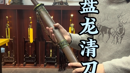 盘龙清刀,雁翎刀,绣春刀,单手大刀,冷兵器.