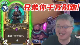 异灵术打造“专杀奥秘法”卡组 直接把对面恶心到吐 太爽了！