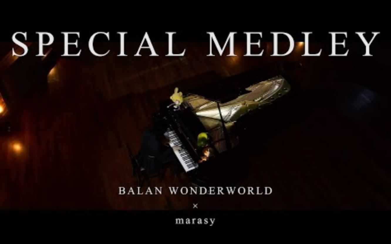 [图]【钢琴/触手猴】BALAN WONDERWORLD 组曲连弹【Square Enix】