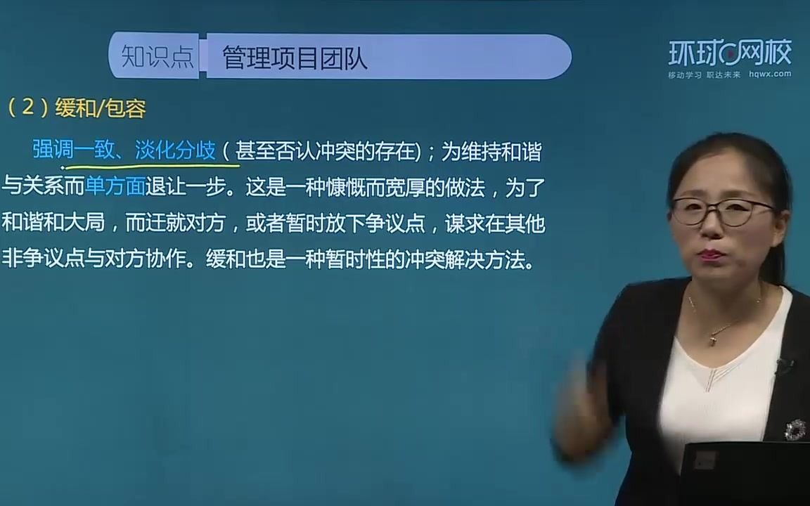 计算机软考考试必备知识点全面了解冲突管理哔哩哔哩bilibili