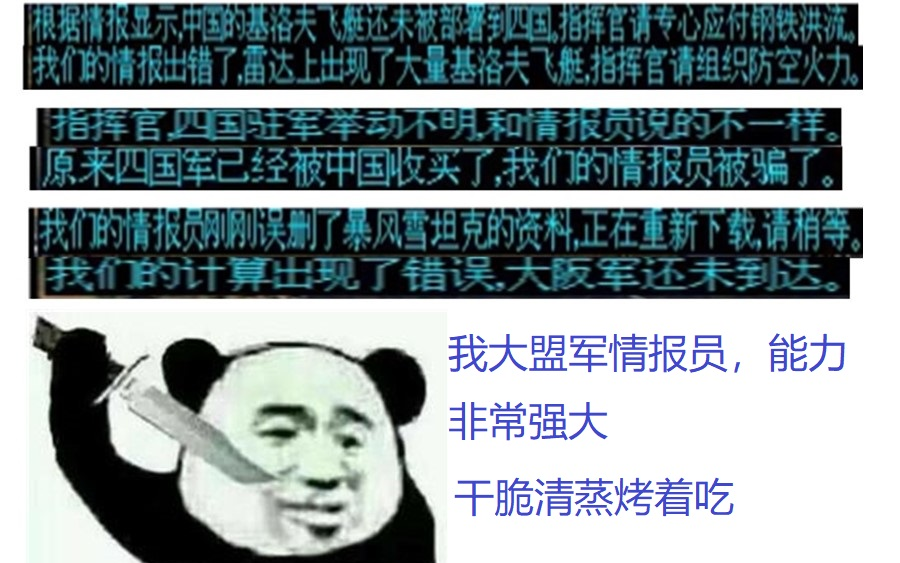 [图]【心灵终结3.34】抖m，weishi，作者报复社会系列战役又添新成员：四万十川