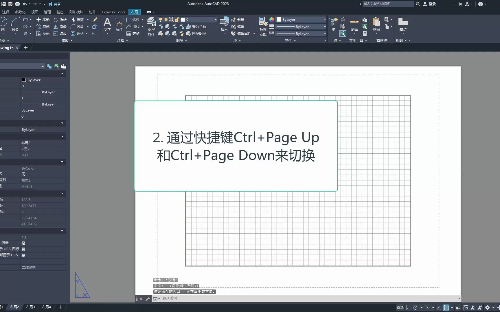 CAD切换模型空间和布局空间哔哩哔哩bilibili