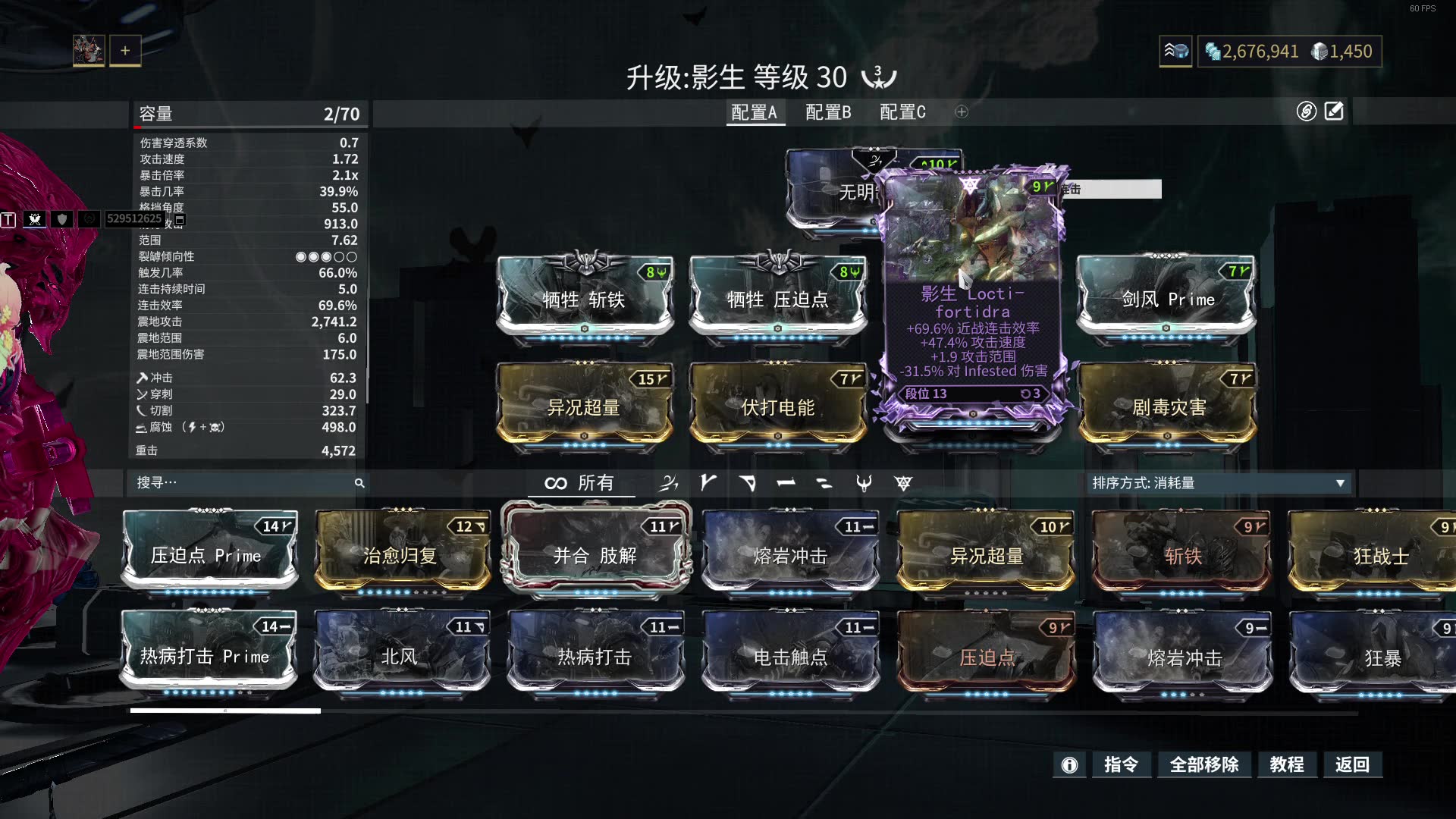 warframe11月1日近战改版后影生伤害测试 有紫卡