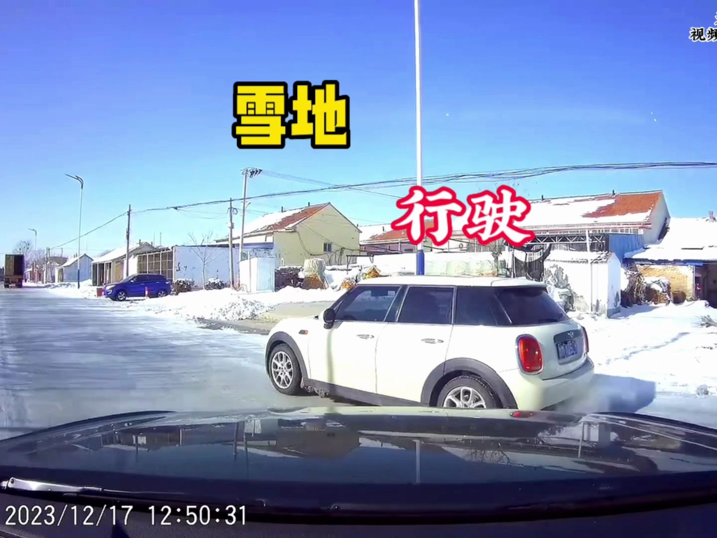 雪地行駛不減速,捨己為人勇撞樹