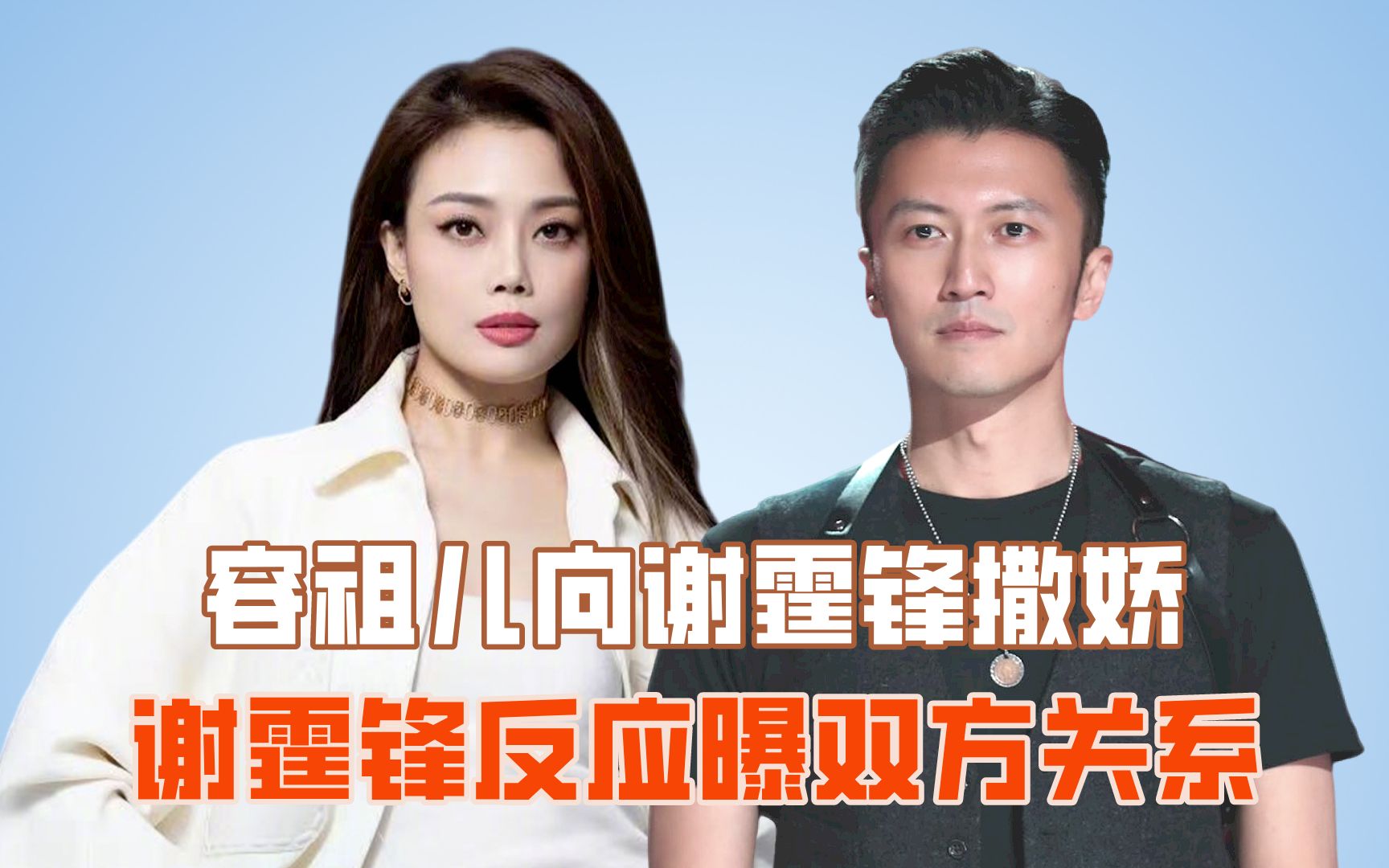 容祖儿向谢霆锋撒娇,谢霆锋下意识反应,暴露双方真实关系