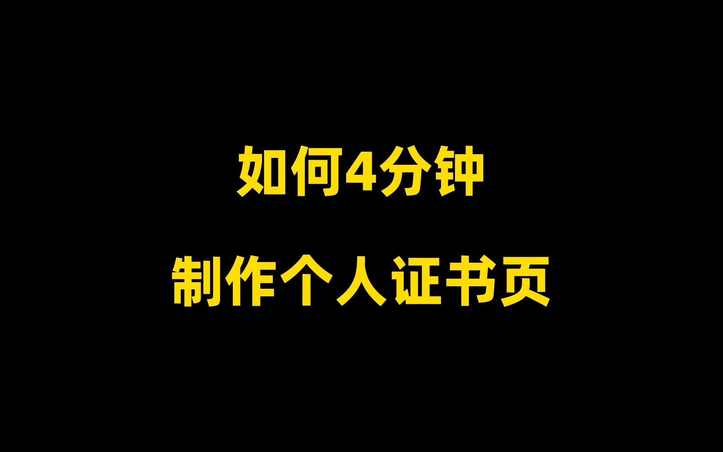 【D9排版软件】毕业季来了,如何在D9快速制作班级学生个人证书页?哔哩哔哩bilibili