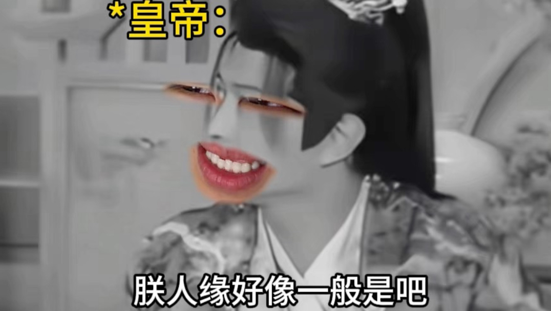《干噎砒霜》