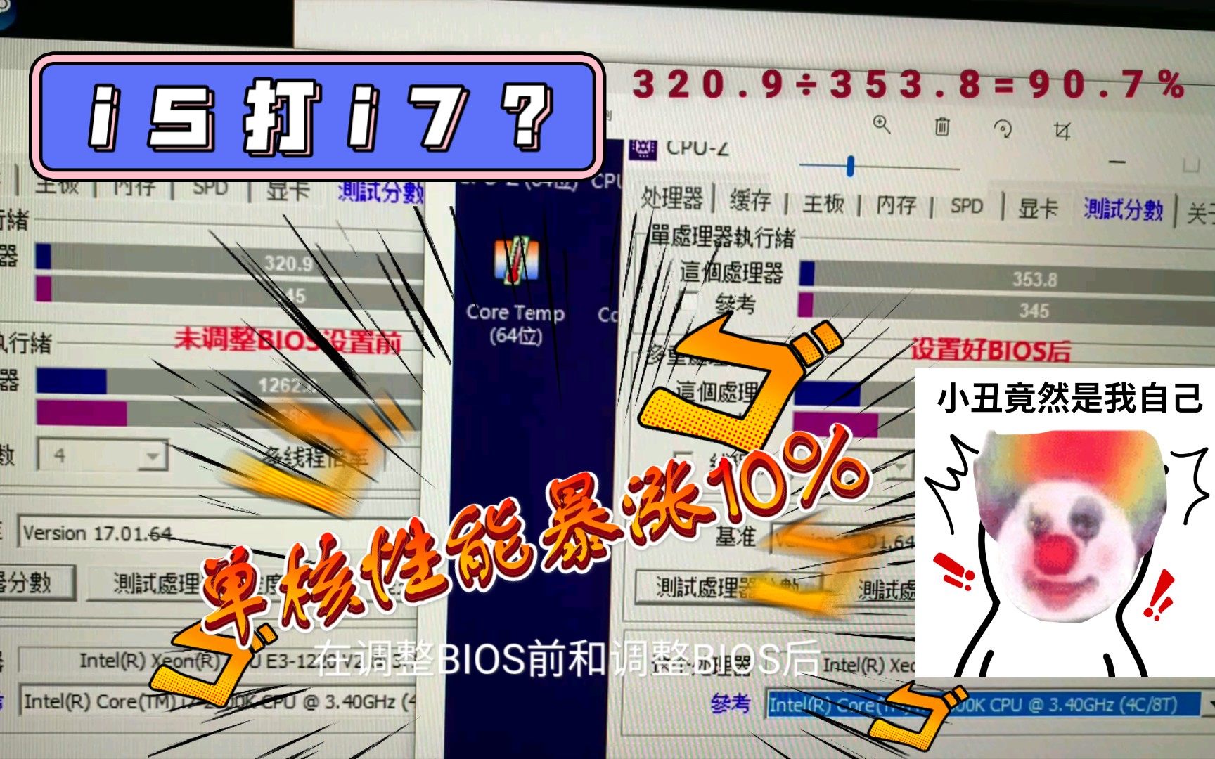 【林北搞机】 H61主板BIOS设置 i5战i7 让你的E3满血发挥哔哩哔哩bilibili