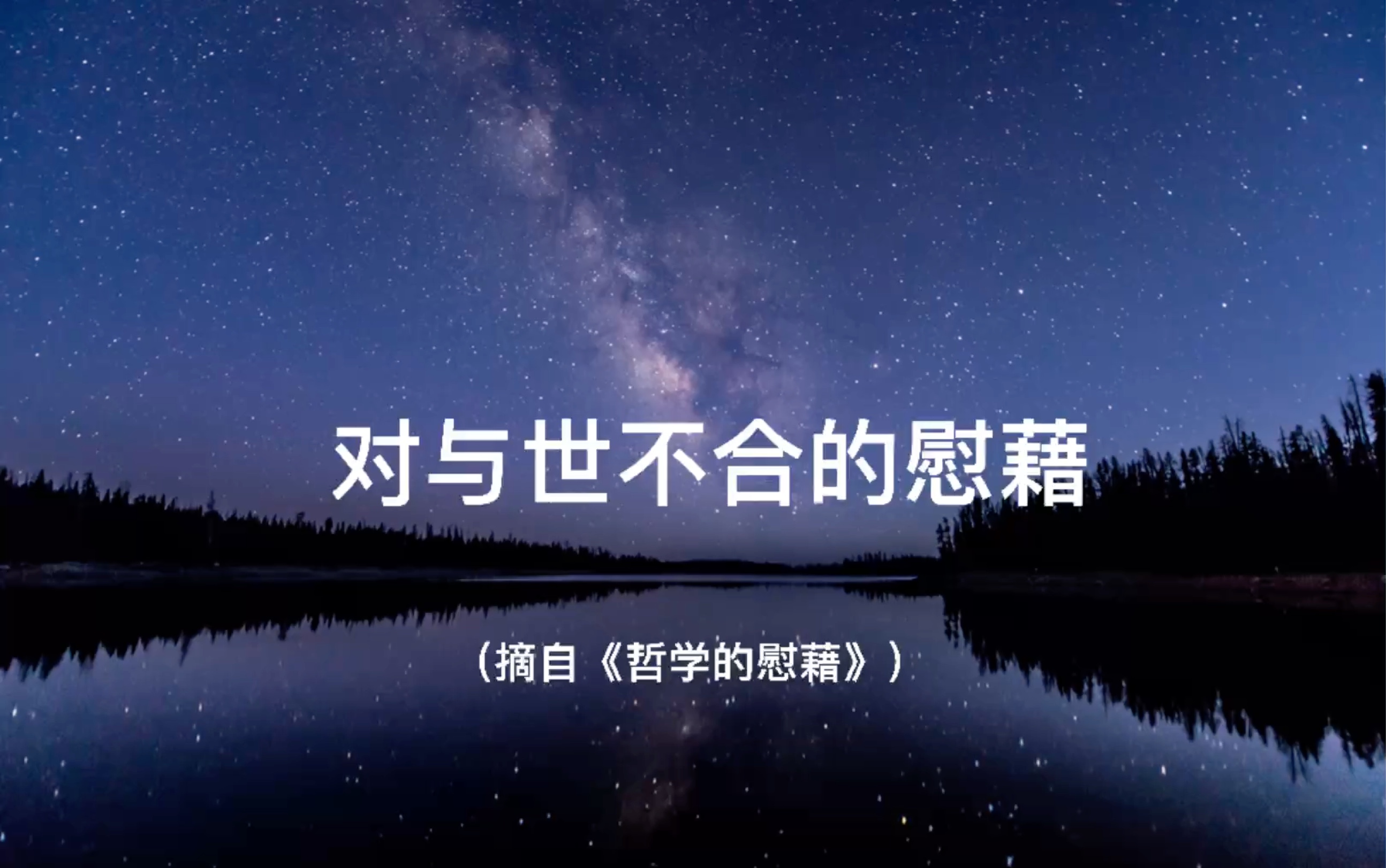 人生的悲苦、困顿和欲望引起的烦恼在哲学大师的智慧中都可以找到慰藉之苏格拉底的智慧.哔哩哔哩bilibili