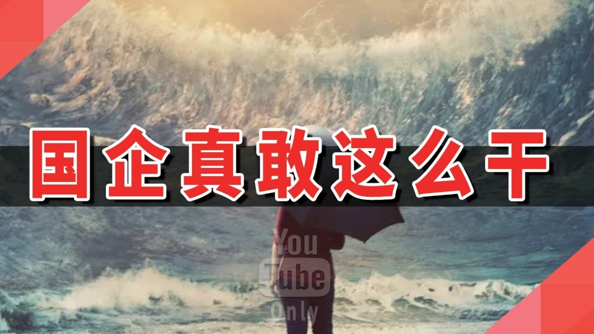 清华大学毕业生实名举报.，中国电信贪污