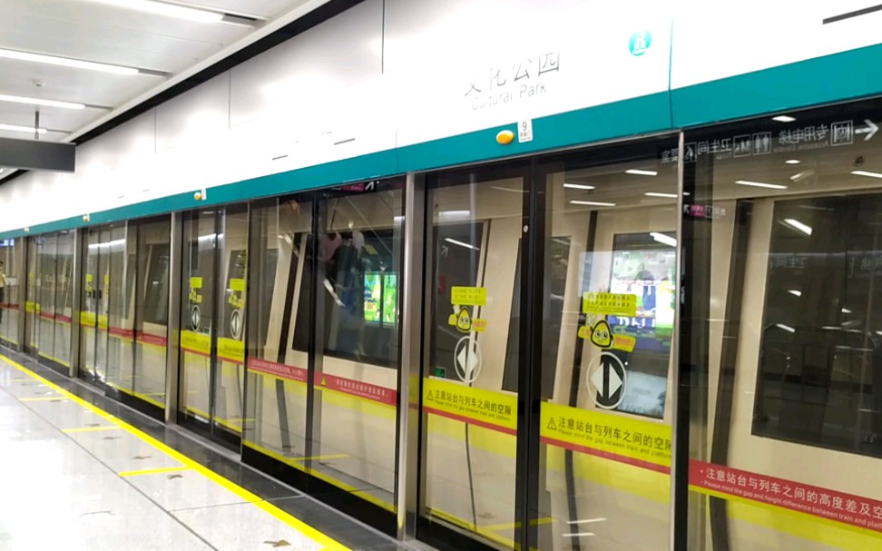 【广州地铁】广州地铁8号线滘心方向a2型列车2x79-80文化公园站进出站