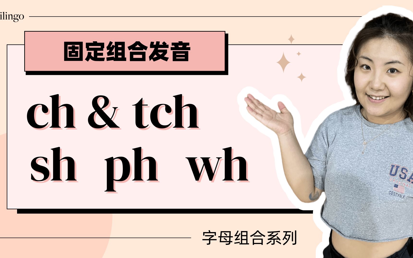 字母组合sh/ph/ch/tch/wh的发音规则哔哩哔哩bilibili