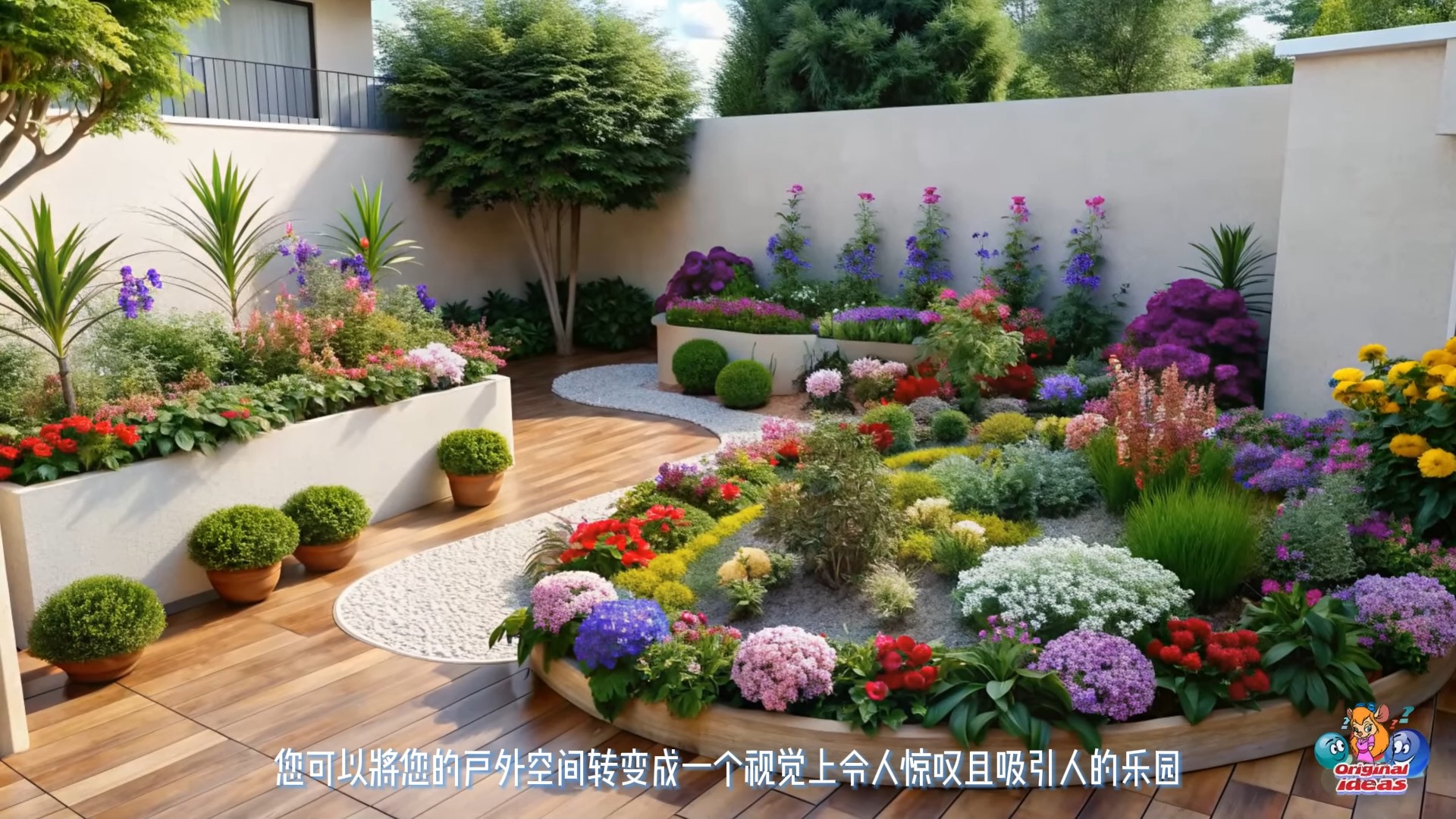 庭院花坛:打造迷人户外绿洲