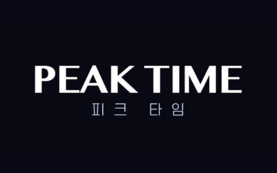 [图]【合集】PEAK TIME舞台（更至EP8