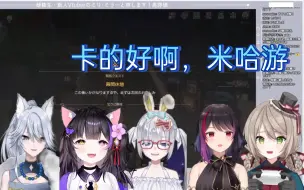 Download Video: 【星穹铁道/熟肉】看到大家一样我就放心了♡ミリ·ミラー、赤星心、白亜リラ、milknocnannel、黒月夜桜♡切片