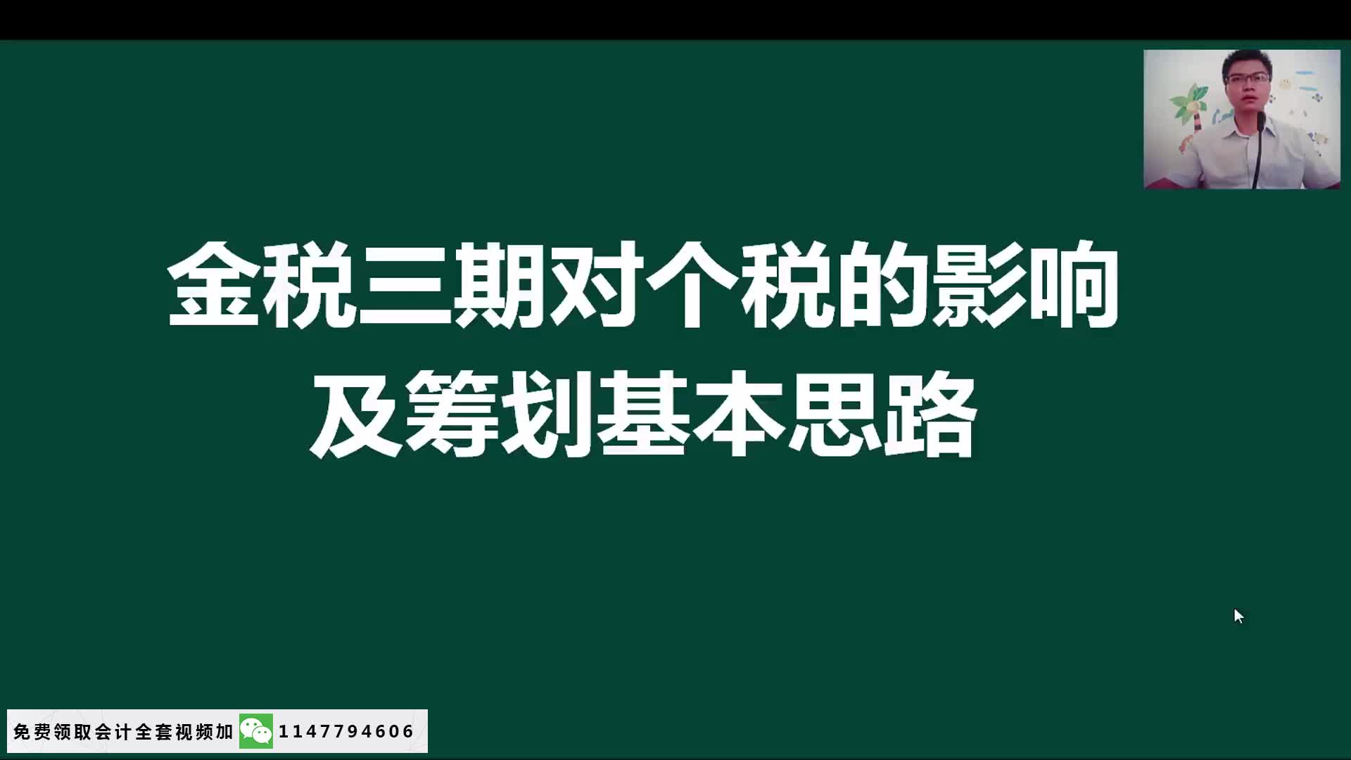 公司申报税务增值税税务处理税务会计的核算范围 复制哔哩哔哩bilibili