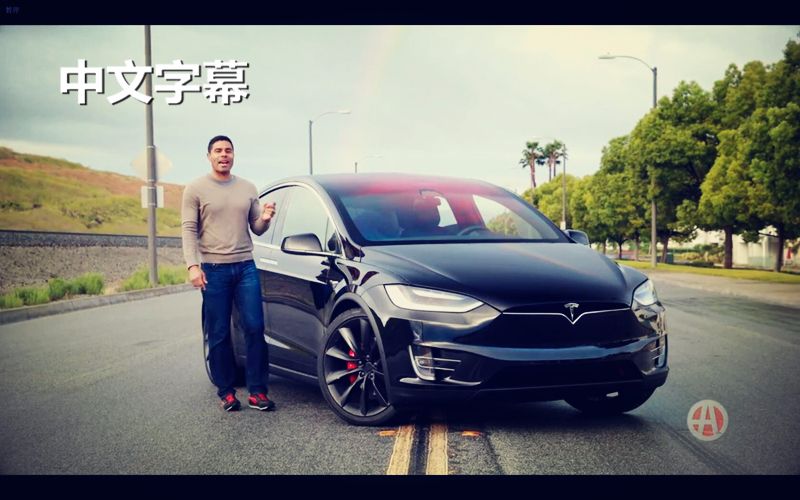 暴走的电动车!选择特斯拉 Model X 的5个理由(中文字幕)哔哩哔哩bilibili