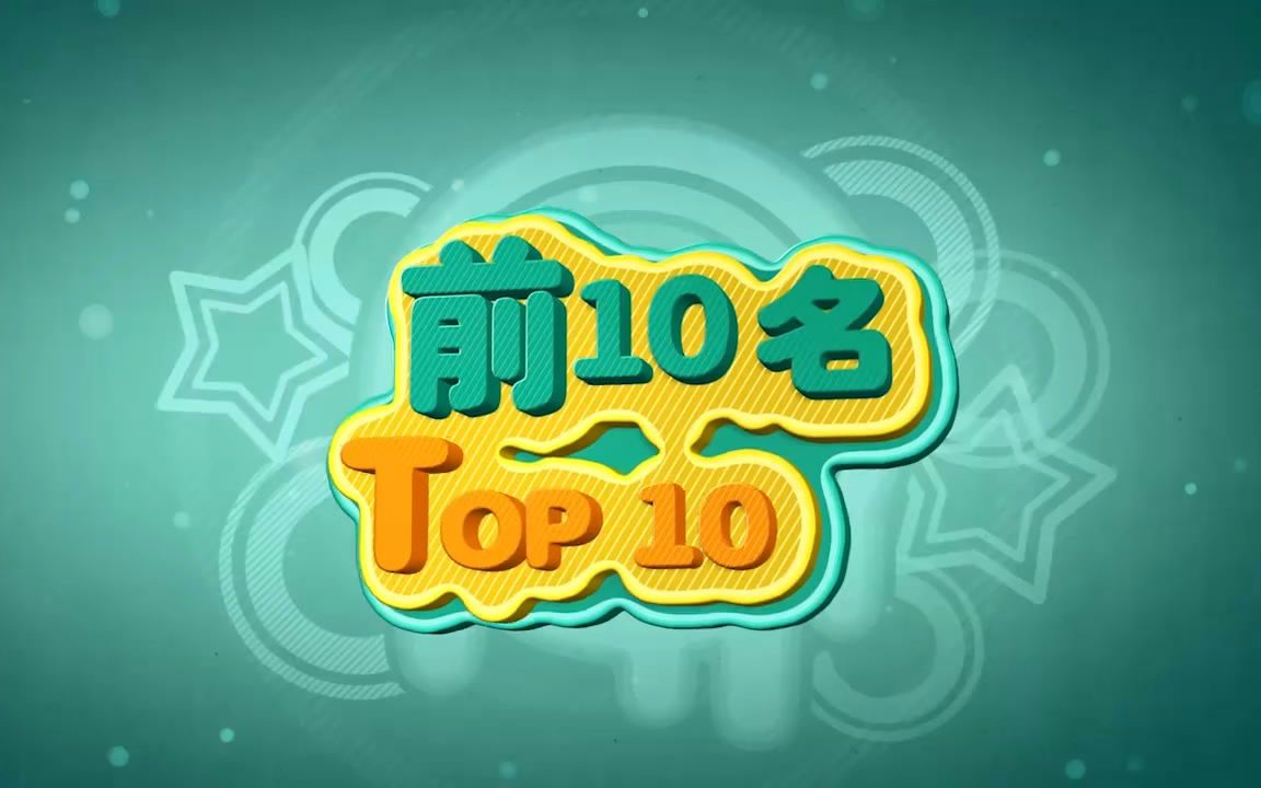 【中字】uk单曲排行榜top 10第20170729期@阿尔法小分队音乐组