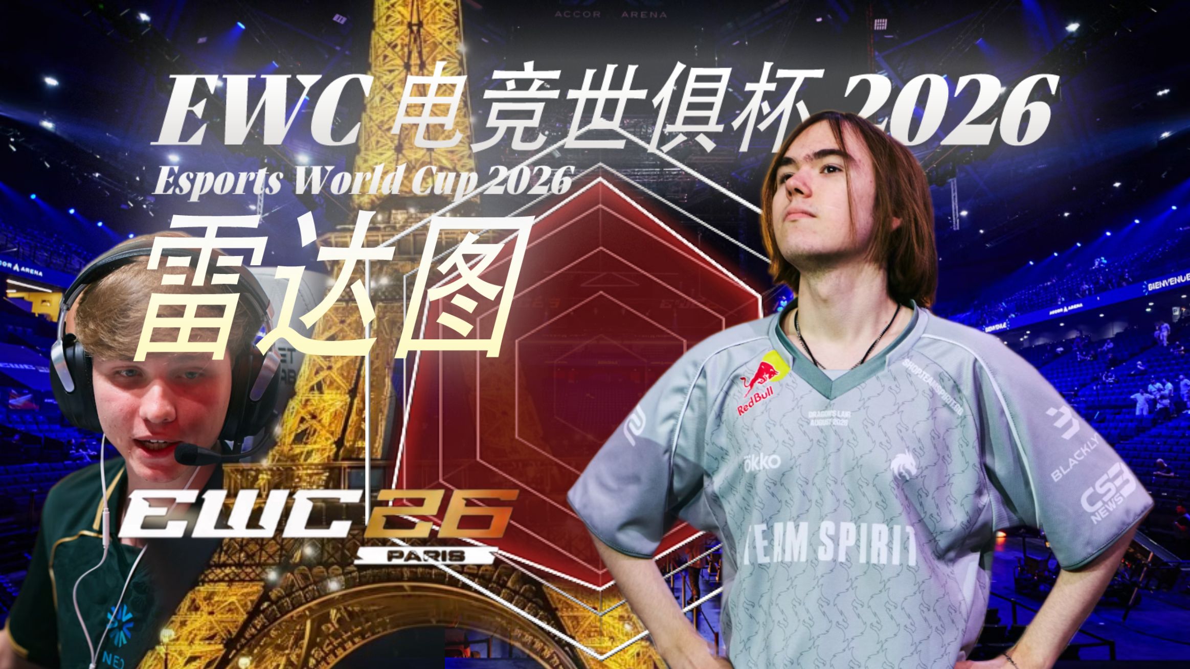 【EWC 电竞世俱杯 2026 数据雷达图】绿龙今年第二座冠军！
