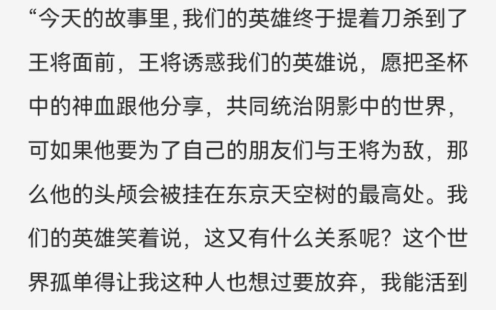 [图]【12.19更新】昂热濒死，再度出场的诺诺，江南你这人怎么还惦记着你那师姐呢