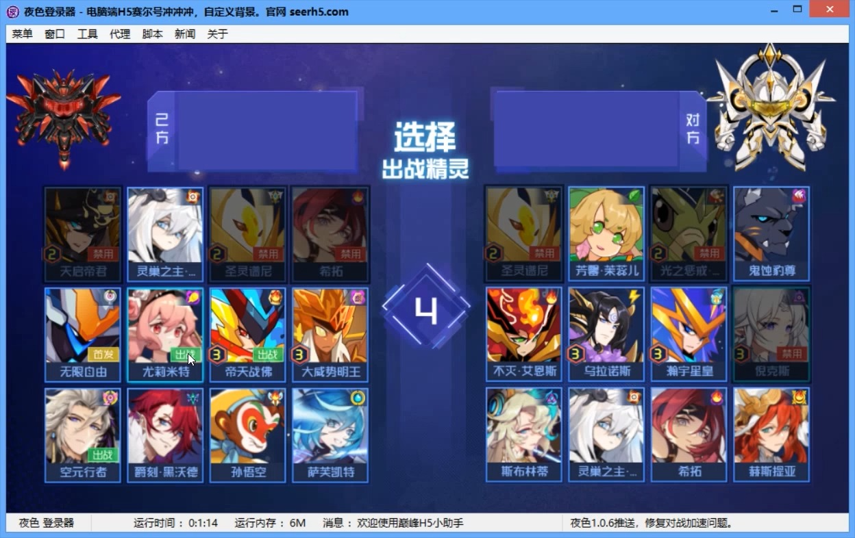 【赛尔号】空元男神与无限自由的帅气实战