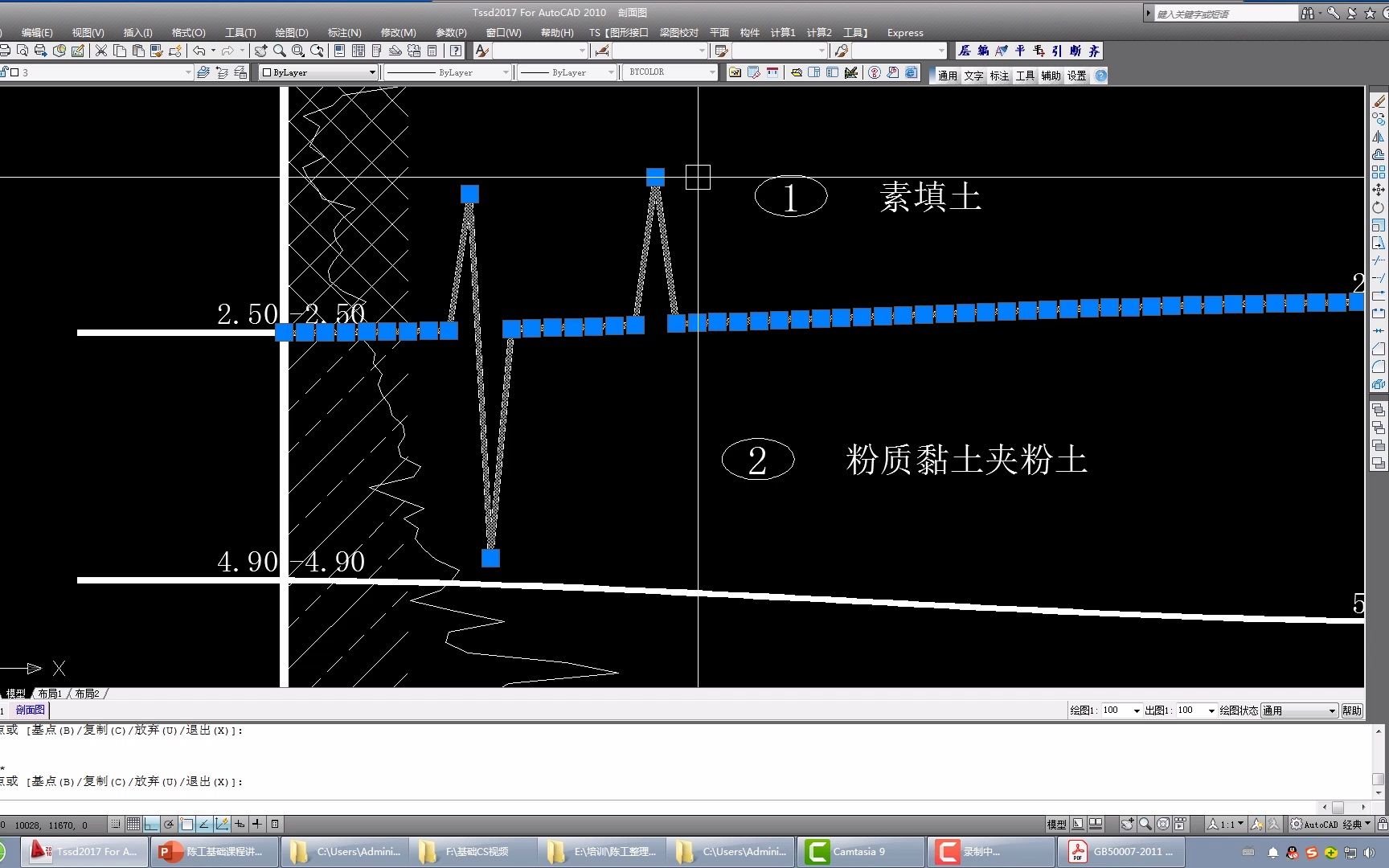 3.基础设计概述二(基础设计等级+作用组合+常见岩土分类)哔哩哔哩bilibili