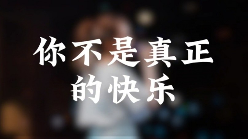 邓紫棋五月天北京鸟巢你不是真正的快乐4k直拍双声道(需带耳机)左