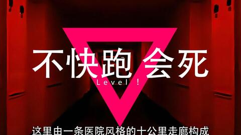 backrooms系列】level 3999_哔哩哔哩_bilibili