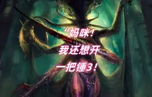 Descargar video: “妈，我还想再开一把锤3！”战锤3种田党狂喜，神级MOD推荐【OvN Lost World 】