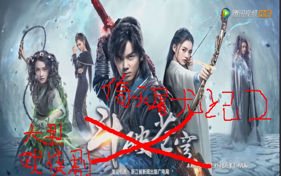 疯狂吐槽斗破苍穹能斗气化马能策马奔腾的史诗级武侠大片
