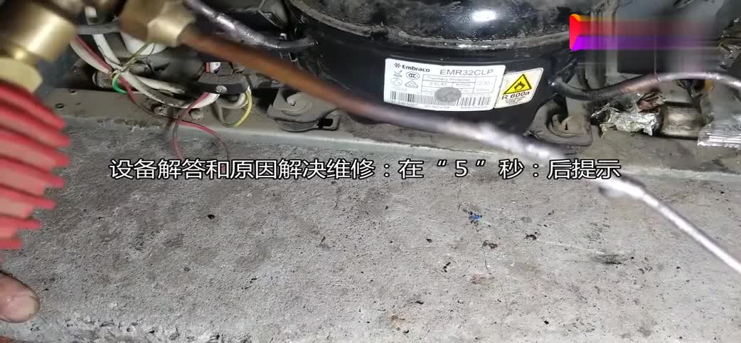 容声无霜变频冰箱压缩机不工作故障的来源与解决方法