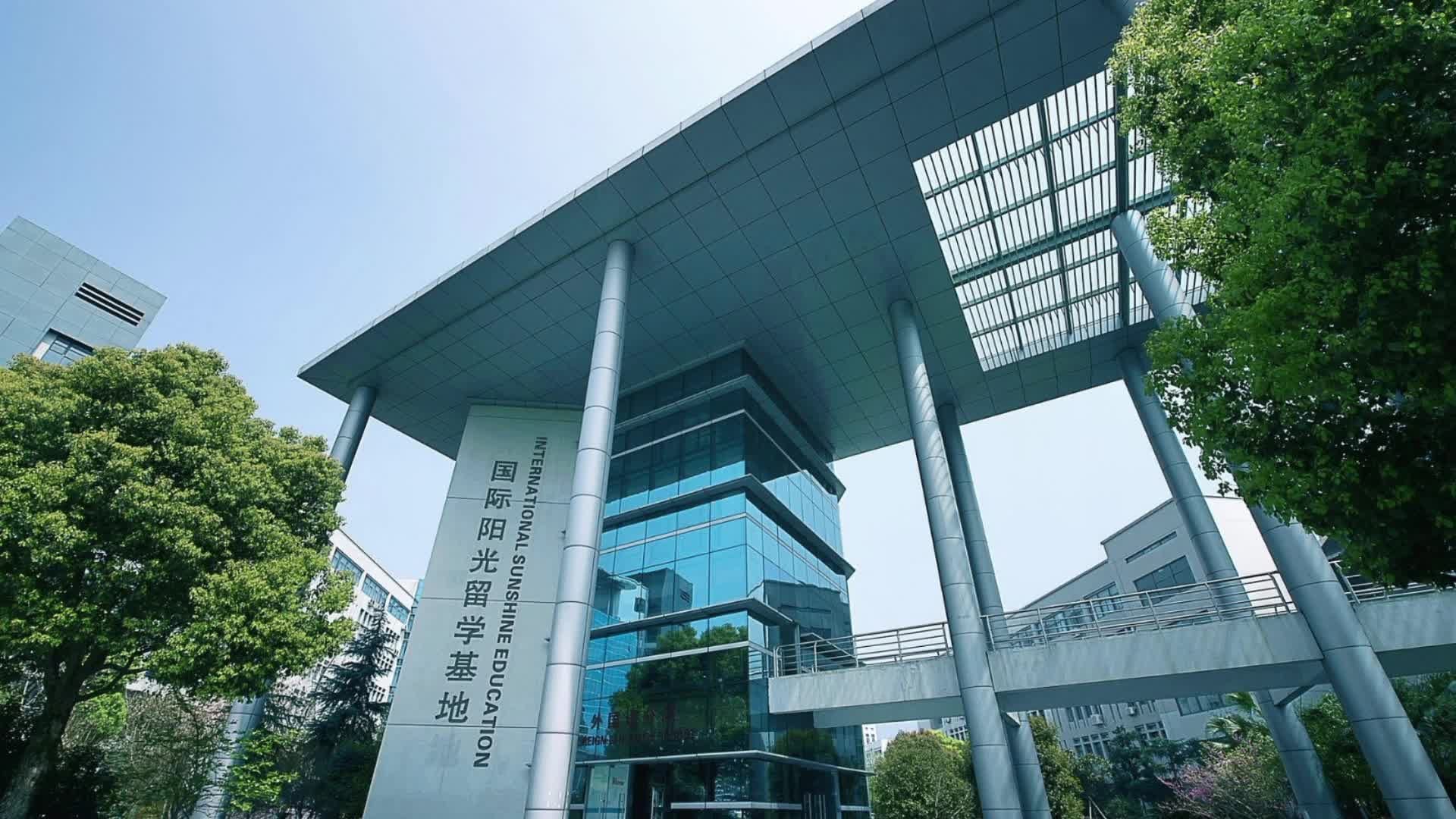 温州商学院校园风光图片