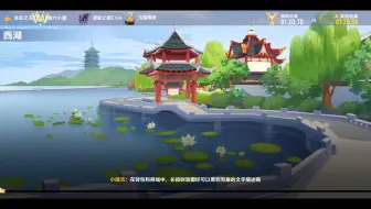 【西湖】像我这么手残的，只能用这么稳的跑法了。