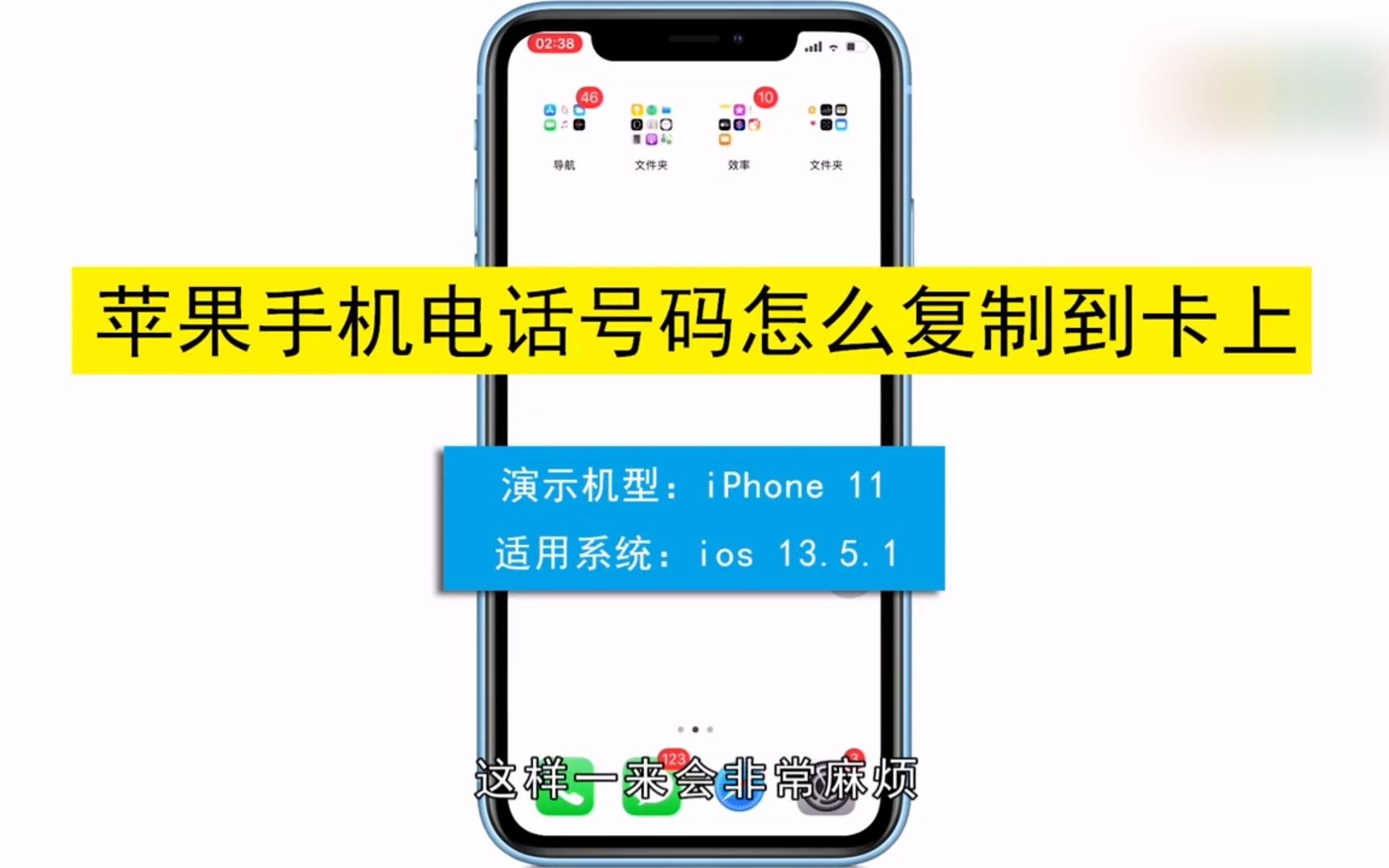 苹果手机电话号码怎么复制到卡上,苹果手机电话号码复制到卡上哔哩哔哩bilibili