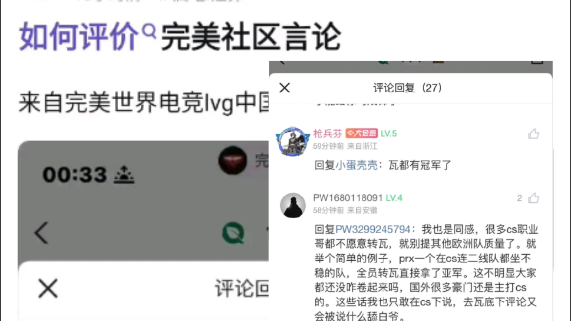 完美社区言论笑死我了哈哈哈,来自完美世界电竞lvg中国队vsfly澳洲队