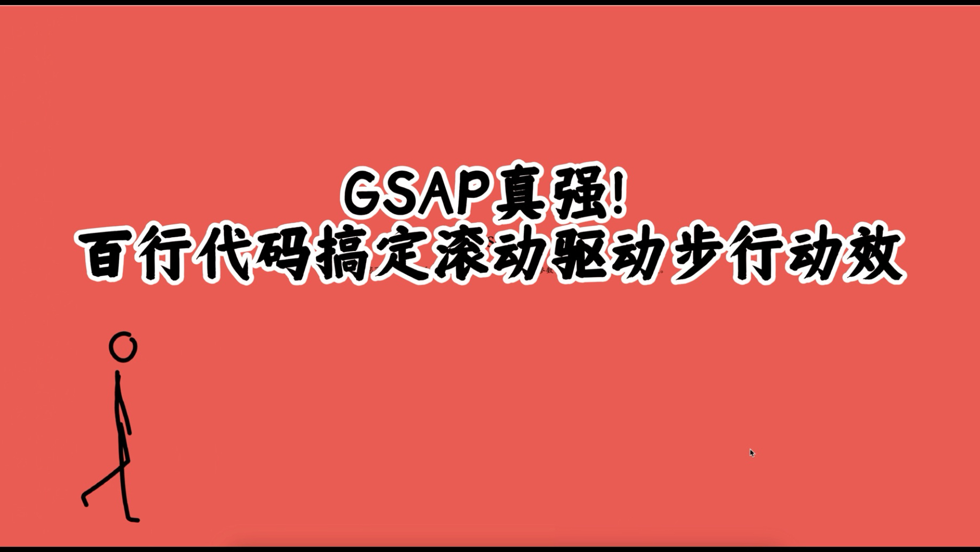 滚动代码，代码滚动cmd命令