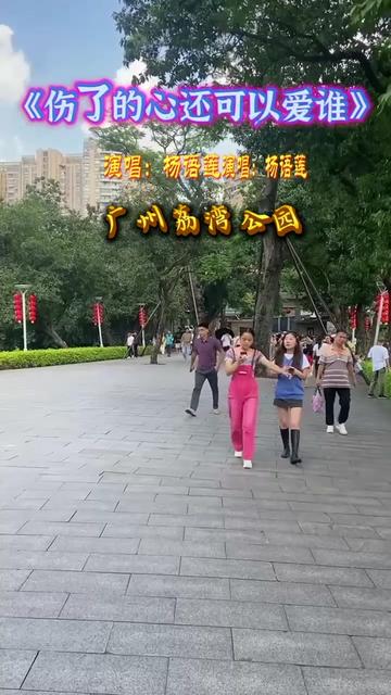 [图]杨语莲原唱（伤了心还可以爱谁）