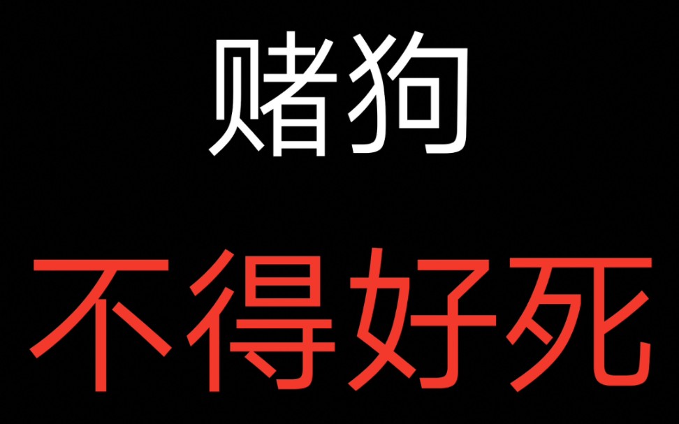 当你把所有的石头拿去抽会发生什么