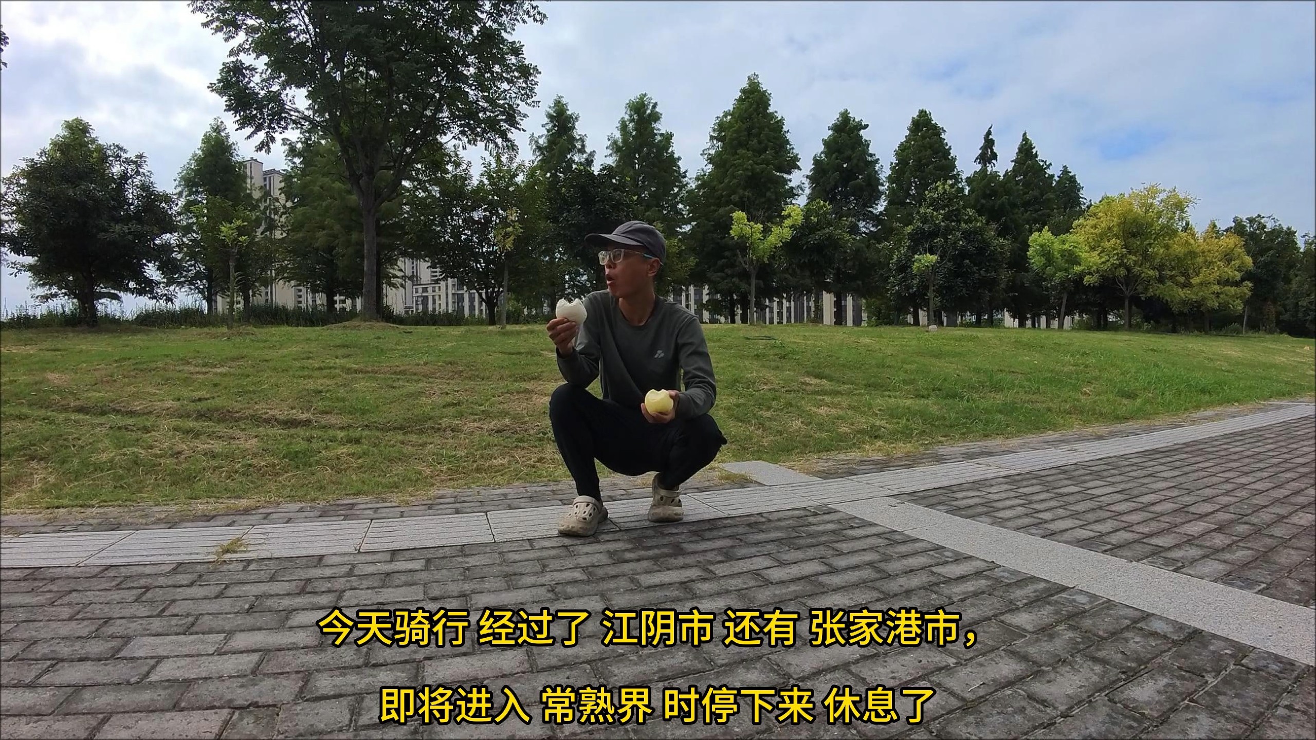 今天骑行经过了江阴市还有张家港市，即将进入常熟界时停下来休息了