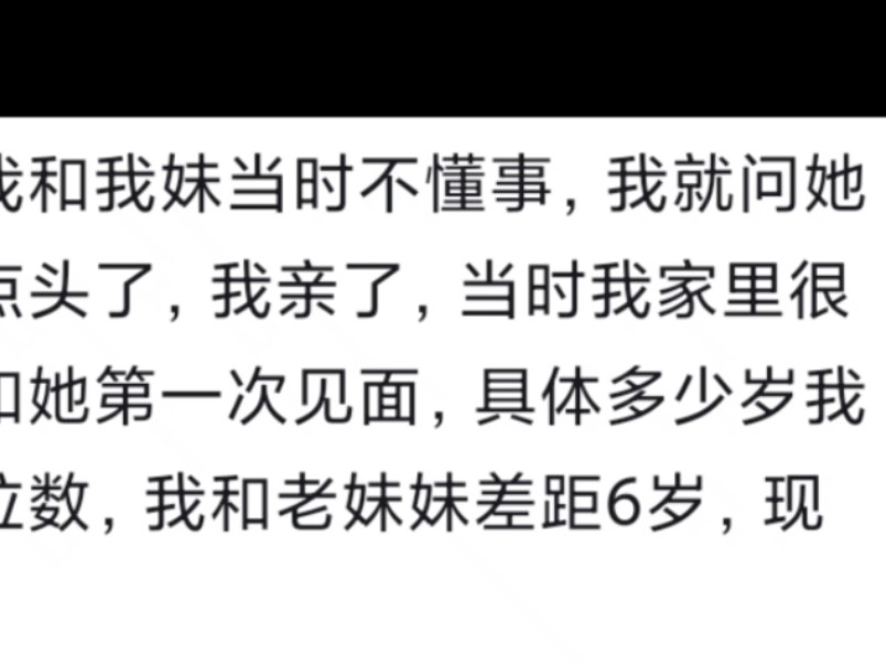 说说你的初吻是怎样经历的……哈哈哈