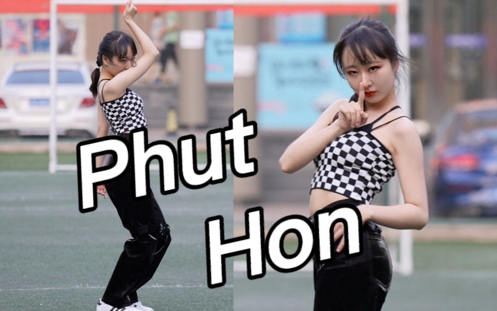 【phut hon】82听说有人在操场上跳大摆锤?