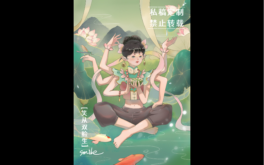 procreateoc约稿一只莲花精