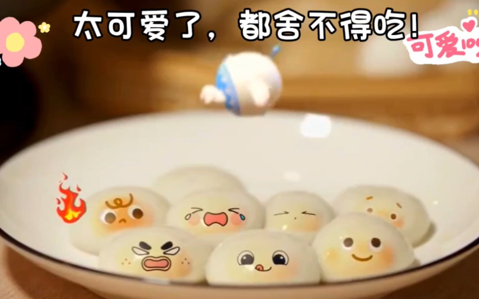 太可爱了,都舍不得吃!#蛋仔闹元宵 #蛋仔派对 #蛋仔派对汤圆