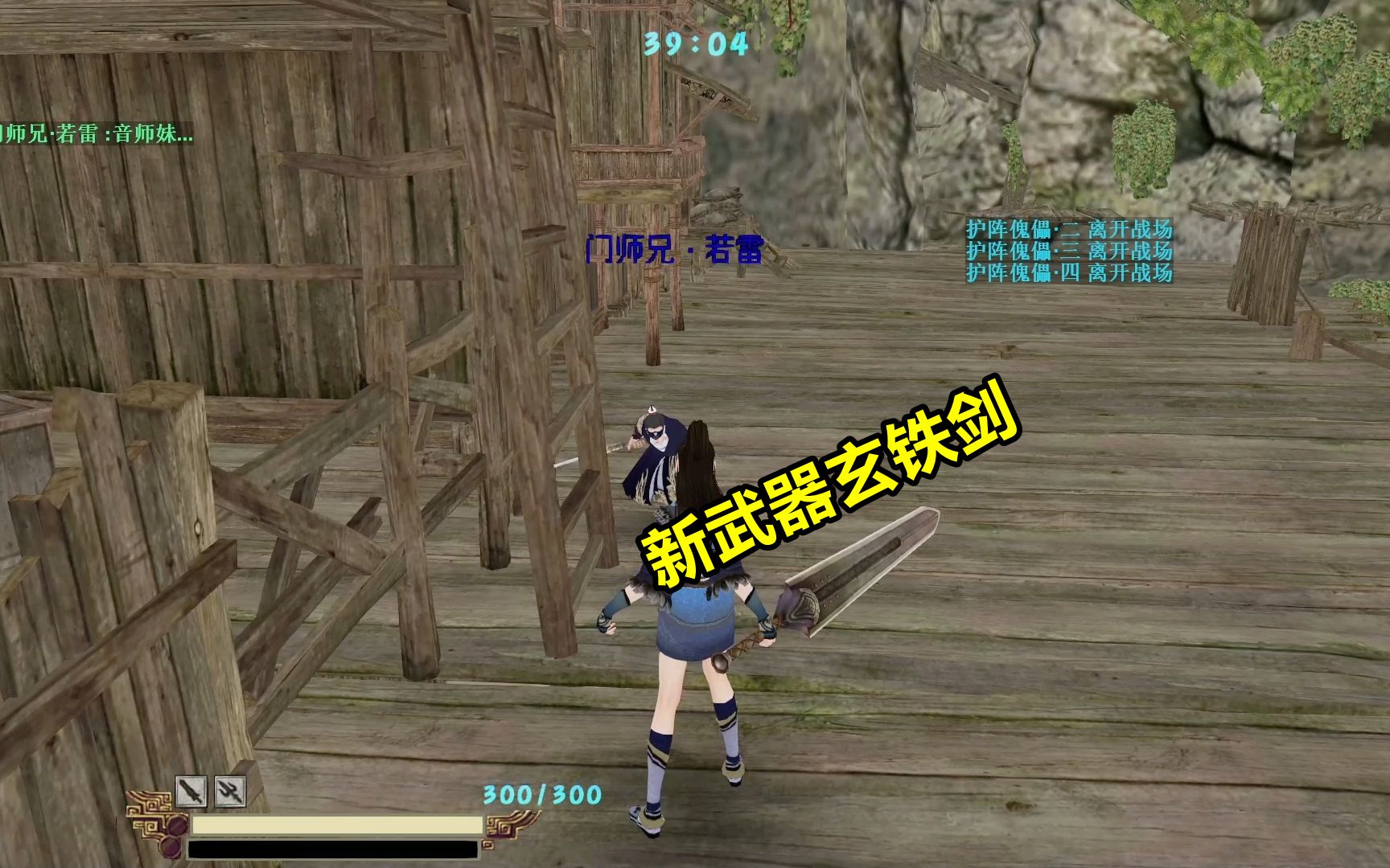 流星蝴蝶剑之血蝴蝶2上半部第二关新武器玄铁重剑真好玩