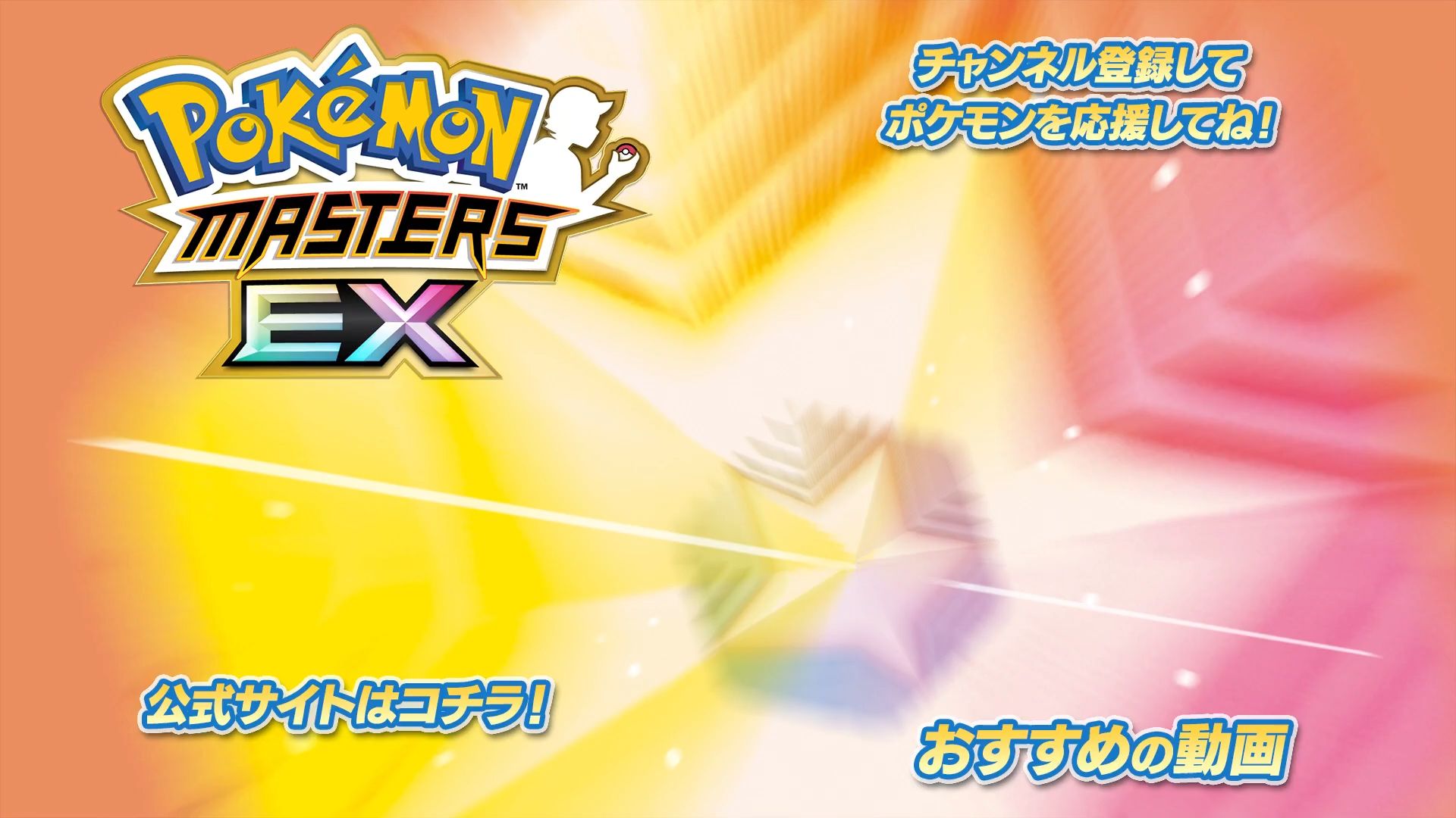 《pokemon masters ex》「克拉拉 & 呆壳兽」「赛宝利 & 呆呆王」